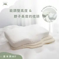 在飛比找momo購物網優惠-【LoveFu】能調整高度的枕頭-月眠枕 基本款 /MOMO
