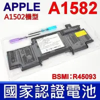 在飛比找Yahoo奇摩購物中心優惠-APPLE 蘋果 A1582 國家認證 電池 PRO 13 