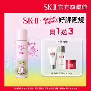 【SK-II】官方直營 小狐狸青春露230ml(紅色or藍色任選/保濕精華液/精華王者/母親節送禮首選)