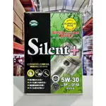 【4%點數】『油工廠』MORI DRIVE SILENT+ 5W30 4L 全合成 汽車 SP GF-6A 鉬 日本【樂天APP下單限定】