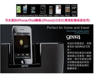 英國Gear4 可分離式2.1聲道iPod/iPhone音響系統/加贈iPhone4原廠手機 (8.5折)