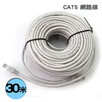 在飛比找樂天市場購物網優惠-【代碼 MOM100 折$100】CAT5E CAT.5e 