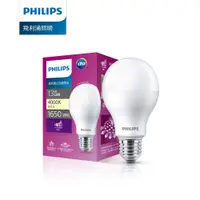 在飛比找蝦皮購物優惠-Philips 飛利浦 超極光真彩版 13W LED燈泡 燈