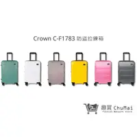 在飛比找蝦皮商城優惠-【CROWN】 C-F1783拉鍊行李箱(6色) 26吋行李