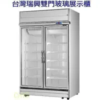 在飛比找蝦皮購物優惠-安欣餐飲設備全新台灣瑞興2門西點玻璃展式冰箱/冷藏冰箱/RS