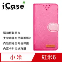 在飛比找PChome24h購物優惠-iCase+ Xiaomi 小米 紅米6 側翻皮套(粉)
