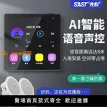 【可開發票】先科G7智能WIFI語音控制吸頂音響語音天花吊頂家庭音樂主機系統