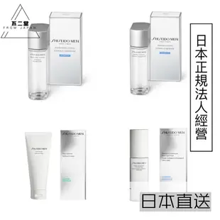 【日本直送】SHISEIDO資生堂MEN男士極緻系列 潔面乳 調理露（化妝水） 保濕露（收斂水）   保濕修護水盈乳
