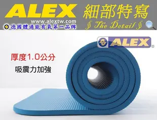 【ALEX】運動地墊-藍色 C-5301