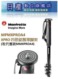 在飛比找Yahoo!奇摩拍賣優惠-【日產旗艦】Manfrotto MPMXPROA4 XPRO