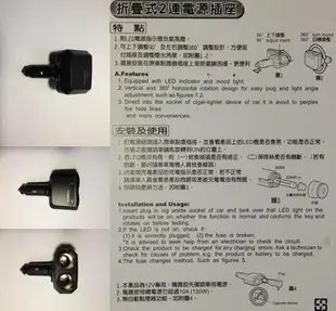 權世界@汽車用品 折疊式 2孔點煙器 電源插座擴充器 LED藍光 直插可調式 SR-311