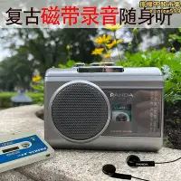 在飛比找Yahoo!奇摩拍賣優惠-熊隨身聽錄音帶機錄音收音插放機walkman單放機老式卡帶播