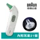 【百靈BRAUN】ThermoScan 3 耳溫槍 IRT3030 (內附耳套21個)