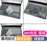 在飛比找蝦皮購物優惠-MSI GE76 GP76 GS76 GF75 GL72M 