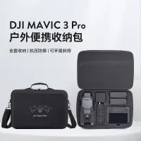 在飛比找露天拍賣優惠-台灣現貨For DJI Mavic 3 ProMavic 3