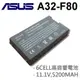 華碩A32-F80 日系電芯 電池 X82CR X82L X82Q X82S X83VB X83VM (8折)