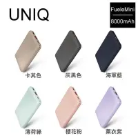 在飛比找蝦皮購物優惠-UNIQ FueleMini 8000mAh 北歐超薄快充行