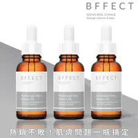 在飛比找momo購物網優惠-【BFFECT】10% 維他命B3修復毛孔精華 30ml_3