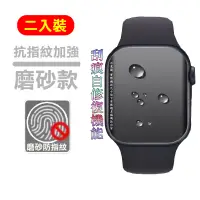 在飛比找PChome24h購物優惠-Amazfit GTS4 [磨砂霧面款 柔韌疏水抗炫錶面保護