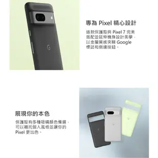 Google Pixel 7 系列 Pixel7 Pro 原廠保護殼 7 Pro 手機殼套 現貨 全新 【ET手機倉庫】