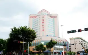 博羅富華大酒店Fuhua Hotel