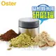 美國 OSTER ( FPSTWP ) 不鏽鋼研磨罐 - BALL BLSTMM隨鮮瓶／隨行杯果汁機專用 [可以買]【APP下單9%回饋】