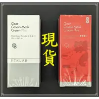 在飛比找蝦皮購物優惠-現貨 TKLAB 羊珞素 生肌蜜 55mL