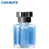 在飛比找蝦皮商城優惠-【CARMATE】BLANG 車內消臭芳香劑-白麝香 (L2