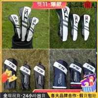 在飛比找蝦皮商城精選優惠-特價推薦·高爾夫球桿套 Titleist TSi木桿套 防水