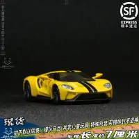 在飛比找Yahoo!奇摩拍賣優惠-TSM MINIGT福特Ford GT Triple 164