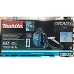 MAKITA 牧田 DVC260ZX2 充電式無刷背負吸塵器 36V DVC260 吸塵器 背負吸塵器 HEPA濾芯