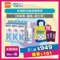 在飛比找樂天市場購物網優惠-奇瑞斯 KK刻舒口腔噴霧30ml/瓶【3入組】加贈立體小Ｑ收