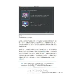 Windows 8 Hacks：解放平板與桌面威力的秘訣與工具