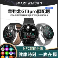 在飛比找樂天市場購物網優惠-華強北 GT3pro WATCH 智能手錶 心率監測 手錶 