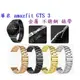 【三珠不鏽鋼】華米 amazfit GTS 3 錶帶寬度 20MM 錶帶 彈弓扣 錶環 金屬 替換 連接器