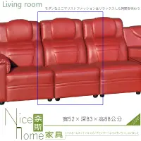 在飛比找松果購物優惠-《奈斯家具Nice》326-11-HD L型半牛皮沙發/中椅