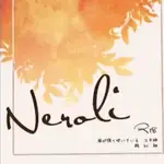 強風吹拂 雪神R18漫畫本《NEROLI》BY 紬 中文同人誌