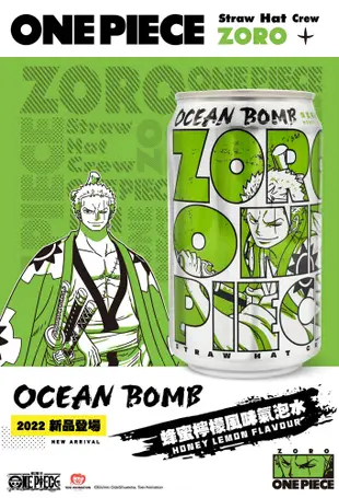【Ocean Bomb】海賊王海洋深層氣泡水(乳酸/芒果/蜂蜜檸檬/熱帶水果)(330ml) (5.7折)