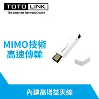 在飛比找蝦皮商城優惠-TOTOLINK N300UM 極速USB無線網卡 [富廉網