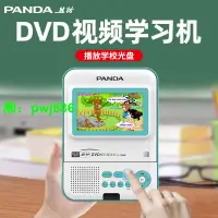 在飛比找樂天市場購物網優惠-熊貓CD機dvd播放器學生多功能復讀機影碟機便攜式光盤視頻機