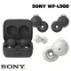 【SONY】 WF-L900真無線環狀設計入耳式藍牙耳機(原廠公司貨)