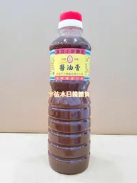 在飛比找Yahoo!奇摩拍賣優惠-2024/10/5 現貨 高興醬油膏 醬油膏 開封後請冷藏 