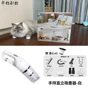 【小不記】無線手持兩用吸塵器 直立吸塵器 除塵器(15kPa強吸力/家車兩用/專註清潔/持久續航)