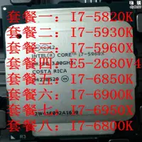 在飛比找露天拍賣優惠-X99板 I7-5820K 5930K I7-5960X 6