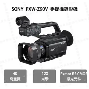 【 預定 SONY  PXW-Z90V 手提攝錄影機 】數位黑膠兔