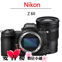 在飛比找蝦皮商城優惠-Nikon Z6 II + Z 24-120mm f4 S 