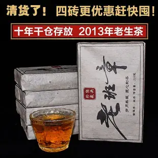 茶葉 2013年陳年老班章茶磚云南普洱茶生茶 越陳越香 回甘強烈