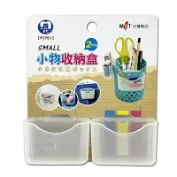 在飛比找樂天市場購物網優惠-台灣製 小物收納盒(2入) 文具迴紋針夾子長尾夾收納 冰箱收