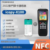 在飛比找露天拍賣優惠-icopy x100門禁卡電梯卡複卡器 id/ic複制器手機