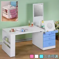 在飛比找momo購物網優惠-【C&B】第二代可折疊兩用和室化妝書桌(台灣生產)